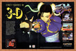 1997 Street Fighter EX Plus Alpha PS1 Original Ad v1 - for just $18.27! 