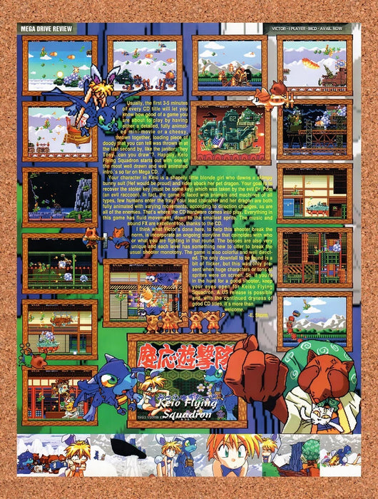 1993 Keio Flying Squadron Mega Drive Original Ad v1 - for just $18.29! 