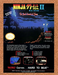 1991 Ninja Gaiden II NES Original Ad - for just $17.99! 