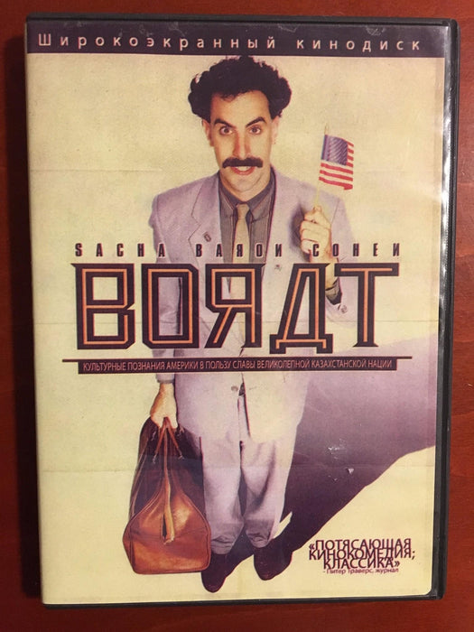 Borat (DVD, 2006) - J1105 - for just $1.99! 