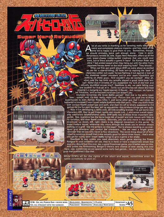 2000 Super Hero Retsuden Dreamcast Original Advertisement v1 - for just $19.49! 