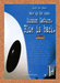 1997 Sonic 3D Blast Genesis Original Ad - for just $17.99! 