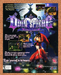 2008 Odin Sphere PS2 Original Ad - for just $17.99! 