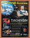 2002 Tachyon The Fringe PC Original Ad - for just $17.99! 
