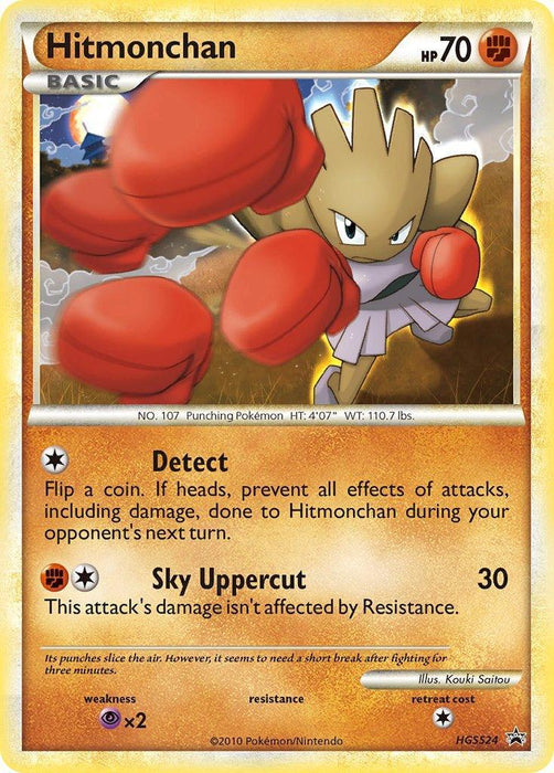 Hitmonchan (HGSS24) [HeartGold & SoulSilver: Black Star Promos] - for just $7.40! 