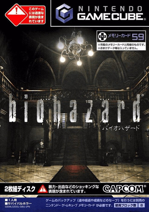 Biohazard (Resident Evil) [Japan Import] (Gamecube) - for just $0! 