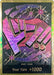 DON!! Card (Reiju) (Gold) - Premium Booster -The Best- Foil - for just $39.50! 