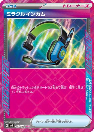 Miracle Intercom (097/106) - SV8 Super Electric Breaker Holofoil - for just $1! 