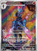 Ceruledge - 109/106 (109/106) - SV8 Super Electric Breaker Holofoil - for just $6.50! 