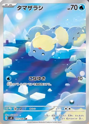 Spheal - 111/106 (111/106) - SV8 Super Electric Breaker Holofoil - for just $3! 