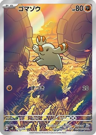 Phanpy - 115/106 (115/106) - SV8 Super Electric Breaker Holofoil - for just $2.50! 