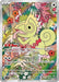 Kecleon - 118/106 (118/106) - SV8 Super Electric Breaker Holofoil - for just $3! 