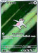 Slakoth - 117/106 (117/106) - SV8 Super Electric Breaker Holofoil - for just $4! 