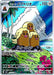 Alolan Dugtrio - 116/106 (116/106) - SV8 Super Electric Breaker Holofoil - for just $3.50! 
