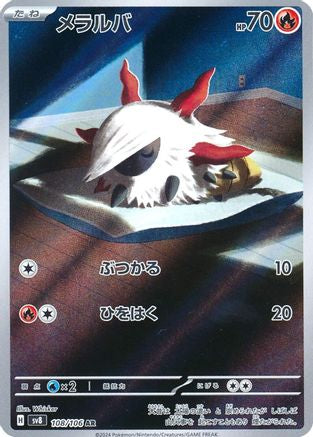 Larvesta - 108/106 (108/106) - SV8 Super Electric Breaker Holofoil - for just $2.25! 
