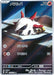 Larvesta - 108/106 (108/106) - SV8 Super Electric Breaker Holofoil - for just $2.25! 
