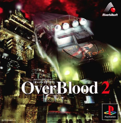 OverBlood 2 (Japan Import) (Playstation 1) - for just $0! 