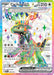 Cyclizar ex (228/191) [Scarlet & Violet: Surging Sparks] - for just $0.60! 