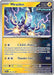 Miraidon 069/191 - SV08 Surging Sparks - for just $0.05! 