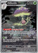 Shiinotic 194/191 - SV08 Surging Sparks Holofoil - for just $1.65! 