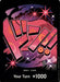 DON!! Card (Reiju) - Premium Booster -The Best- - for just $0.95! 
