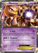 Mewtwo EX (BW45) [Black & White: Black Star Promos] - for just $7.65! 
