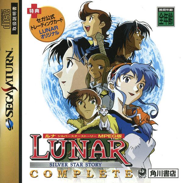 Lunar: Silver Star Story Complete [Japan Import] (Sega Saturn) - Premium Video Games - Just $0! Shop now at Retro Gaming of Denver