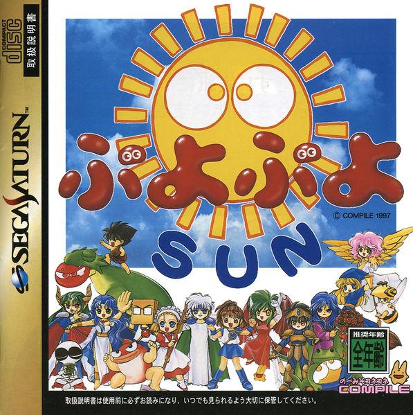 Puyo Puyo Sun [Japan Import] (Sega Saturn) - Premium Video Games - Just $0! Shop now at Retro Gaming of Denver