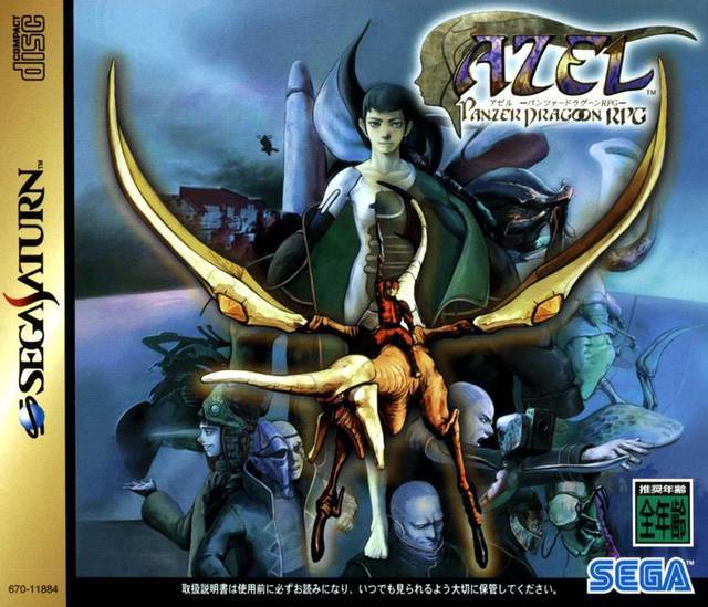 Panzer Dragoon RPG Azel [Japan Import] (Sega Saturn) - for just $0! 