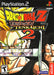 Dragon Ball Z Budokai Tenkaichi 2 (Playstation 2) - for just $0! 
