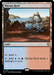 Shivan Reef (BLC-331) - Bloomburrow Commander - for just $0.11! 