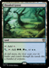 Flooded Grove (OTC-297) - Outlaws of Thunder Junction Commander - for just $0.10! 