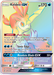 Keldeo GX (240/236) [Sun & Moon: Unified Minds] - for just $8.25! 