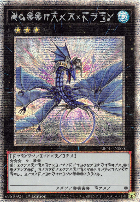 Number 17: Leviathan Dragon [BROL-EN000] Starlight Rare - for just $16.05! 