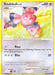 Snubbull (84/106) [Diamond & Pearl: Great Encounters] - for just $0.20! 