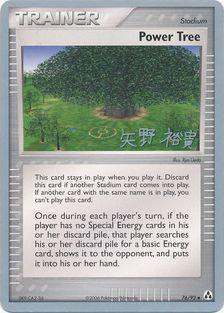 Power Tree (76/92) (B-L-S - Hiroki Yano) [World Championships 2006] - for just $0.85! 