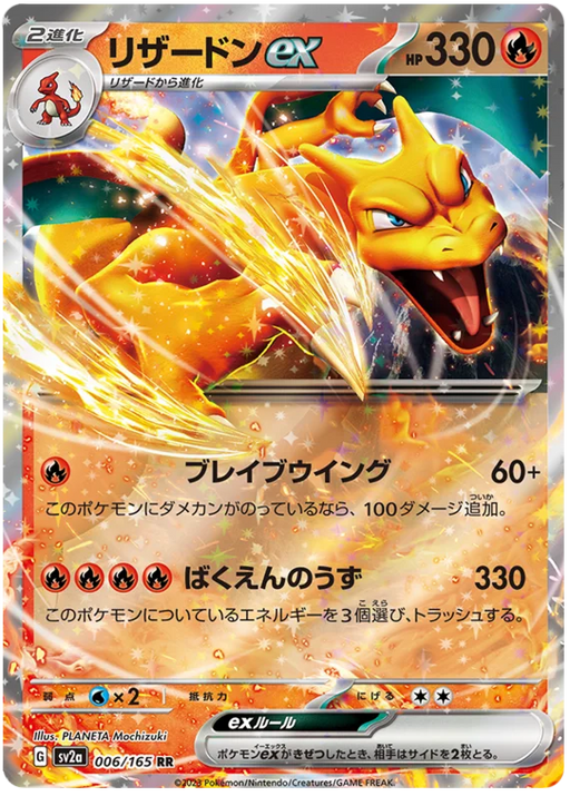 Charizard ex (006/165) [Enhanced Expansion Pack: Pokemon Card 151] - Just $3.05! Shop now at Retro Gaming of Denver