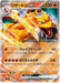 Charizard ex (006/165) [Enhanced Expansion Pack: Pokemon Card 151] - Just $3.05! Shop now at Retro Gaming of Denver