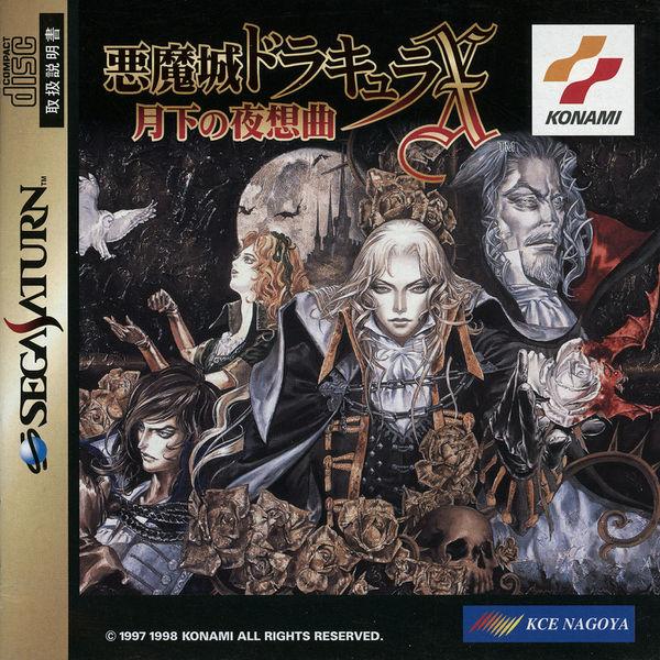 Akumajo Dracula X [Japan Import] (Sega Saturn) - Just $0! Shop now at Retro Gaming of Denver