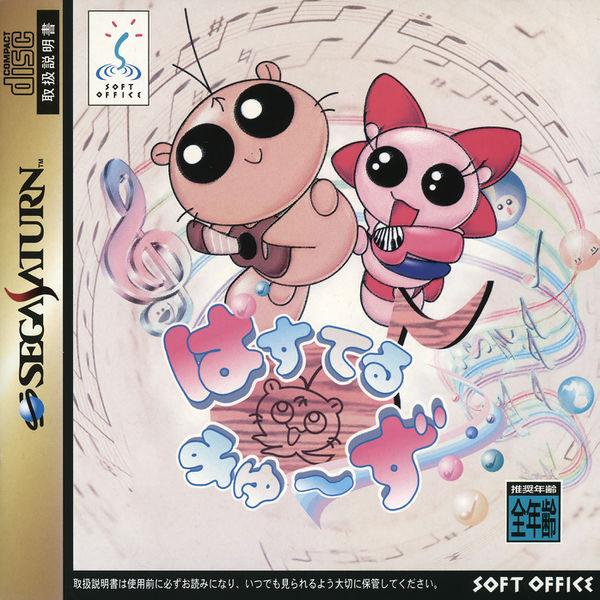 Pastel Muses [Japan Import] (Sega Saturn) - Premium Video Games - Just $0! Shop now at Retro Gaming of Denver