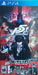 Persona 5 Premium Edition (PlayStation 4) - for just $0! 