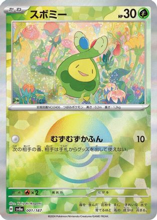 Budew (Mirror Foil) (001/187) - SV8a Terastal Fest ex Holofoil - for just $2.50! 