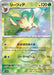 Leafeon (Mirror Foil) (002/187) - SV8a Terastal Fest ex Holofoil - for just $4! 