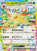 Leafeon ex - 003/187 (003/187) - SV8a Terastal Fest ex Holofoil - for just $2! 