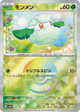 Cottonee (Mirror Foil) (004/187) - SV8a Terastal Fest ex Holofoil - for just $1.50! 