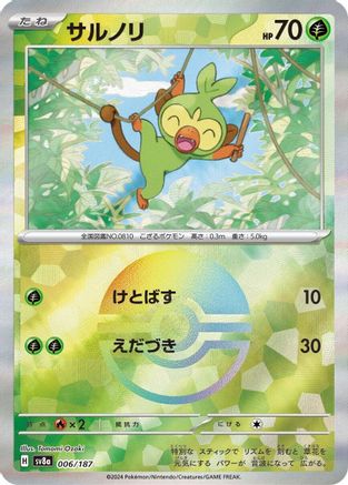 Grookey (Mirror Foil) (006/187) - SV8a Terastal Fest ex Holofoil - for just $2! 