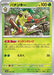 Thwackey (007/187) - SV8a Terastal Fest ex - for just $0! 