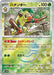 Thwackey (Mirror Foil) (007/187) - SV8a Terastal Fest ex Holofoil - for just $2! 