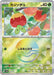 Applin (Mirror Foil) (008/187) - SV8a Terastal Fest ex Holofoil - for just $1.50! 