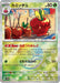 Dipplin (Mirror Foil) (009/187) - SV8a Terastal Fest ex Holofoil - for just $2! 